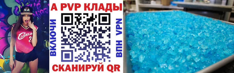 A PVP Crystall  как найти наркотики  OMG ссылка  Челябинск 