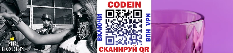 KRAKEN маркетплейс Челябинск Кодеиновый сироп Lean напиток Lean (лин)
