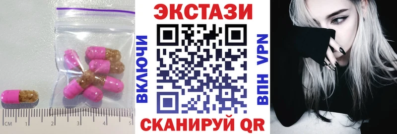 Ecstasy 280мг  Челябинск 