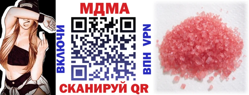 MDMA кристаллы  МЕГА рабочий сайт  Челябинск  купить  