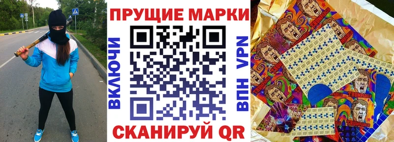 Марки N-bome 1500мкг Челябинск